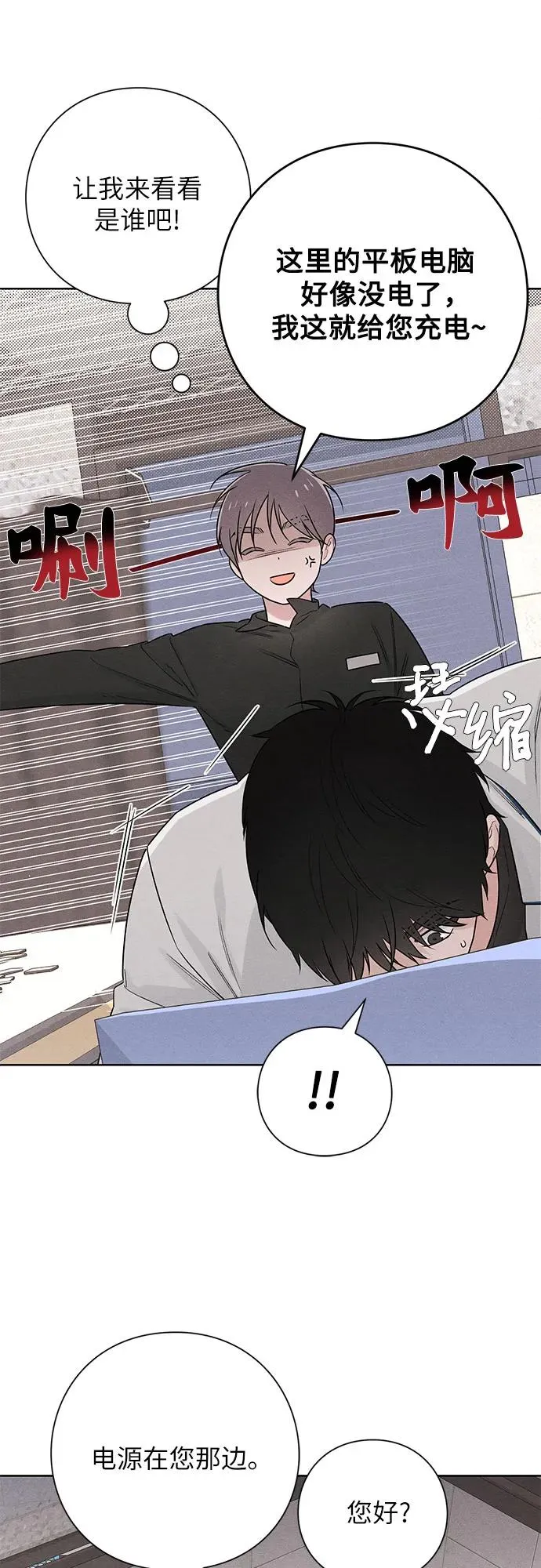 第43话 第14页