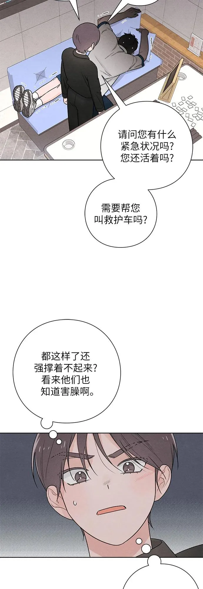 第43话 第15页