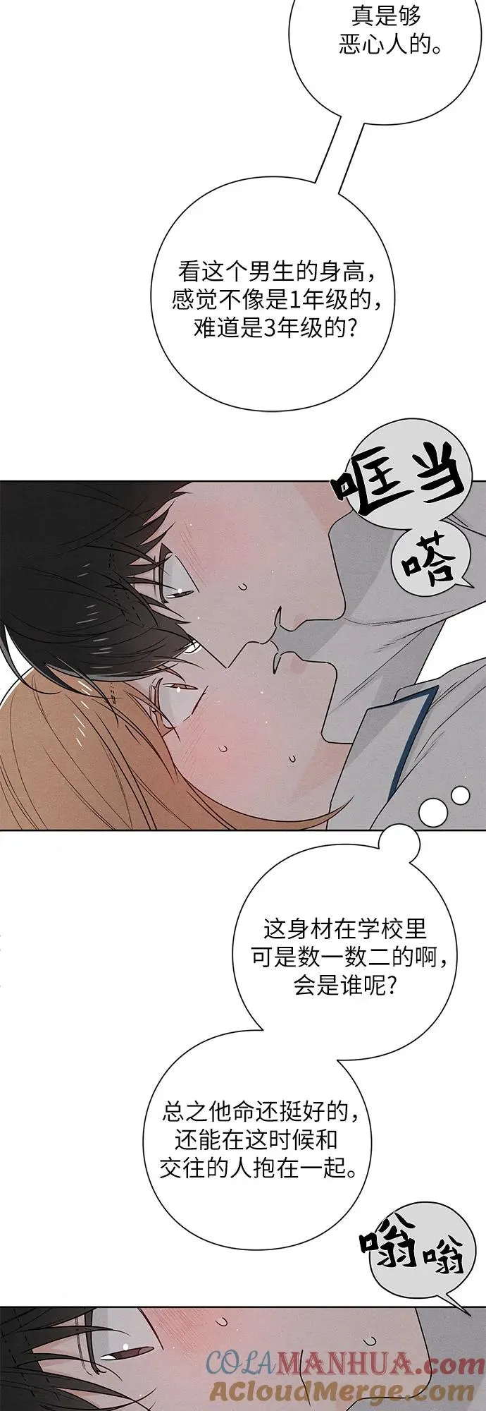 第43话 第16页