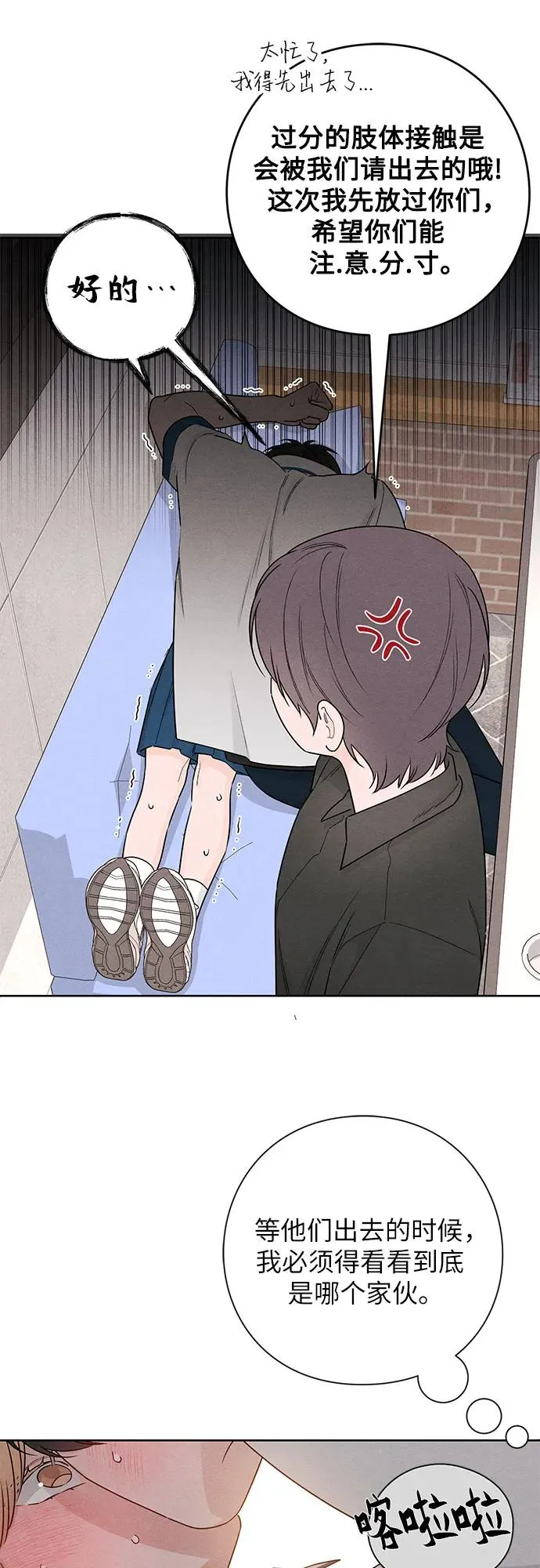 第43话 第18页