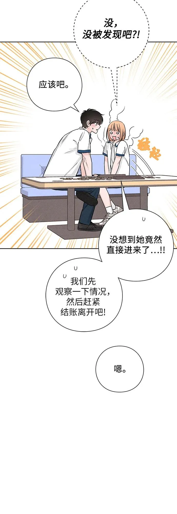 第43话 第20页