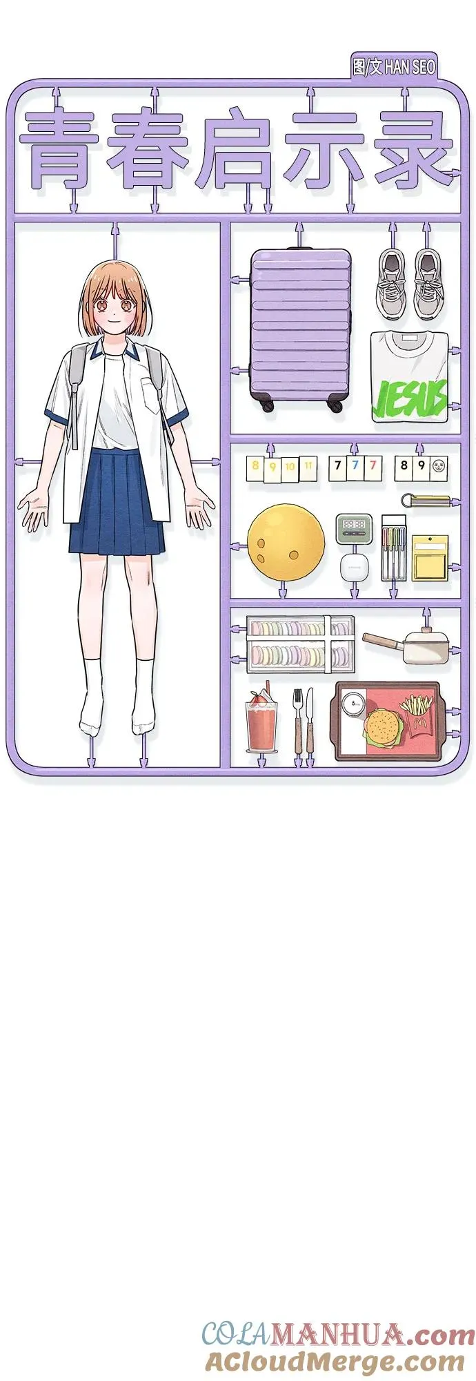 第43话 第22页