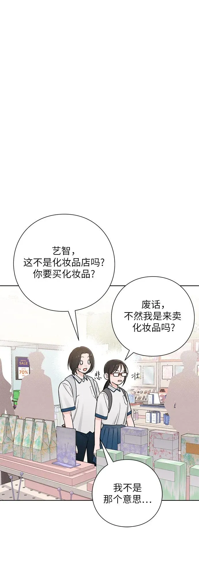 第43话 第23页