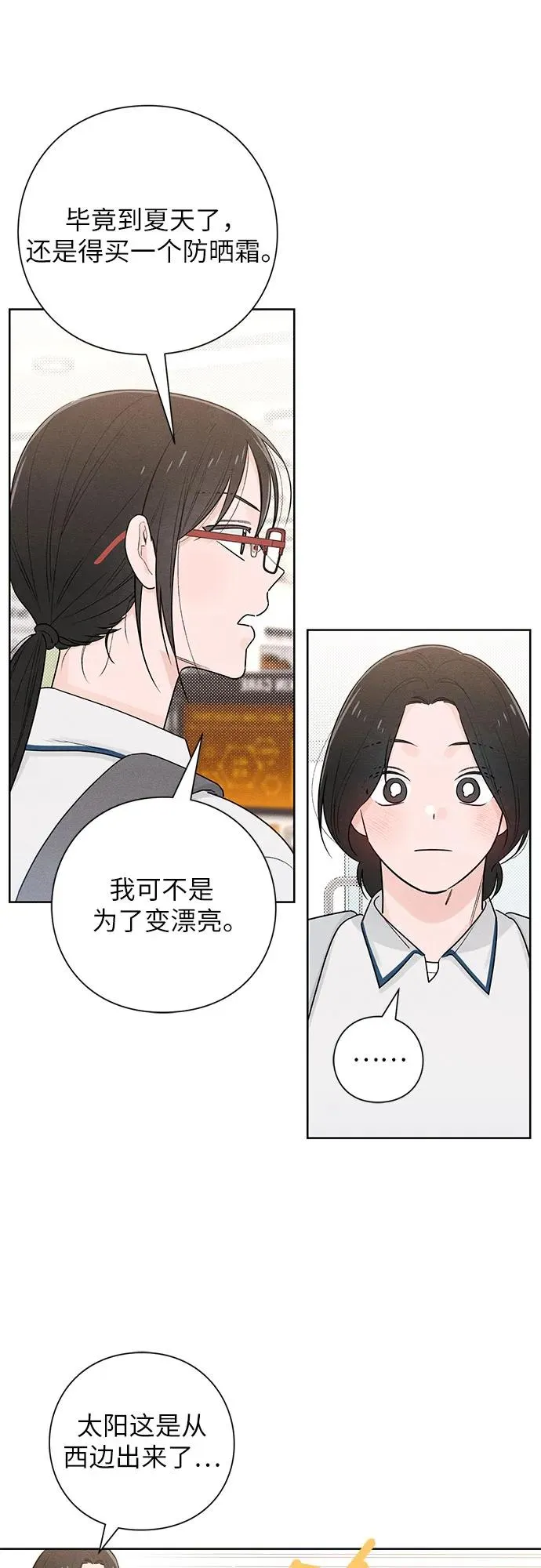 第43话 第24页