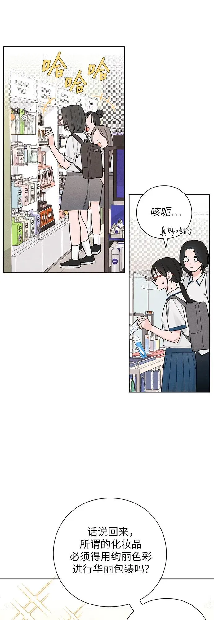 第43话 第26页