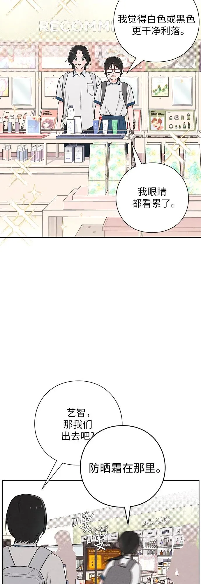 第43话 第27页