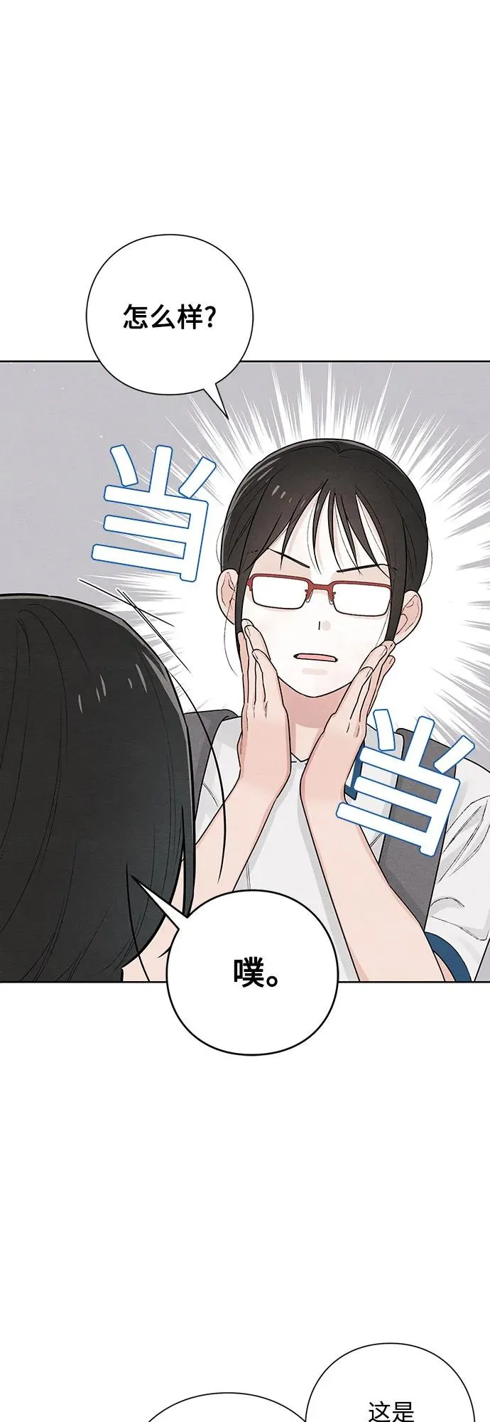 第43话 第29页