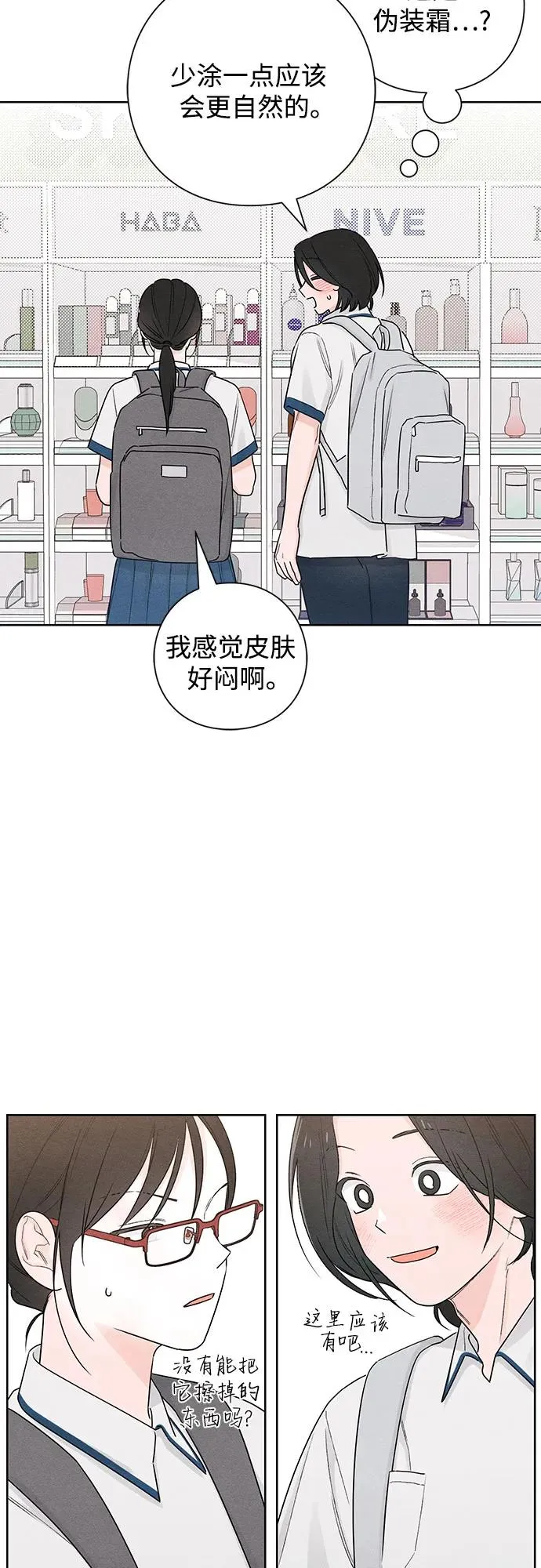 第43话 第30页