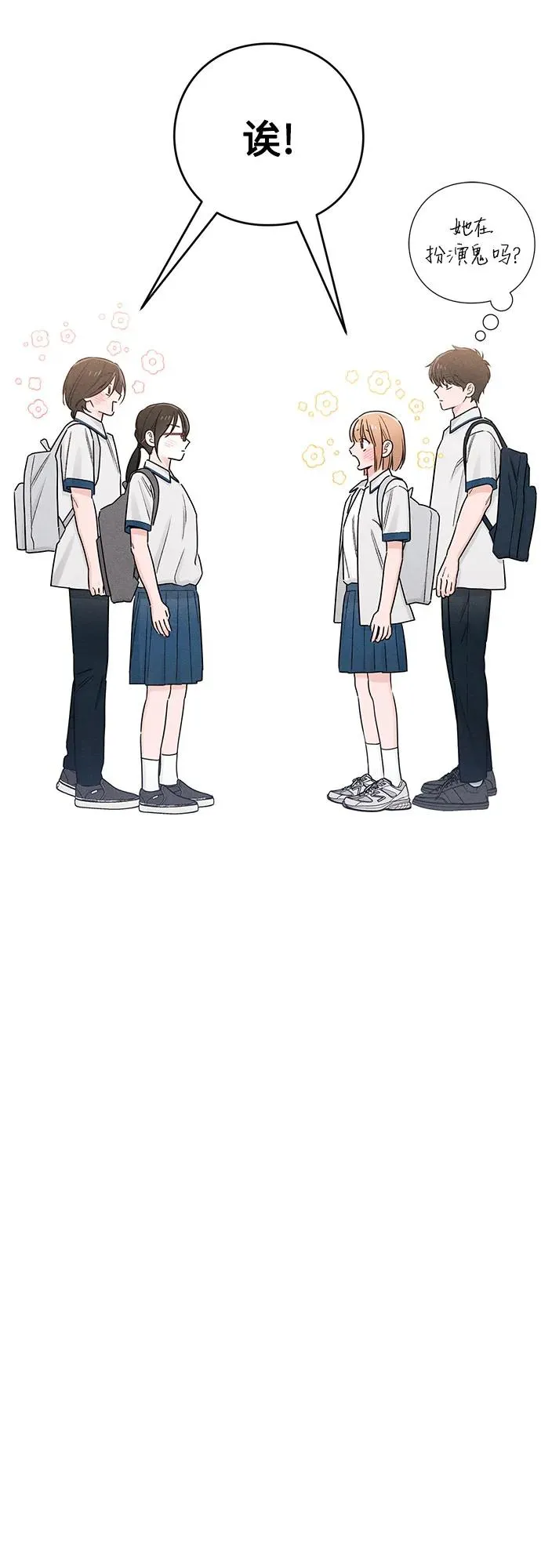第43话 第32页