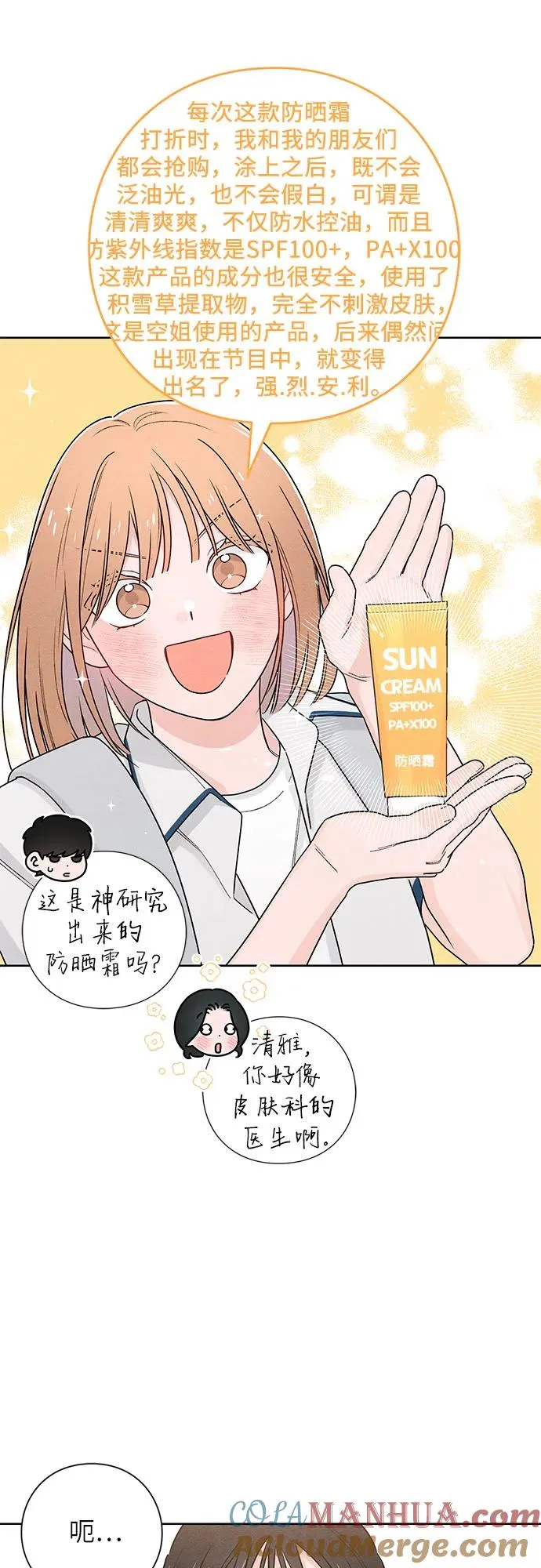 第43话 第34页