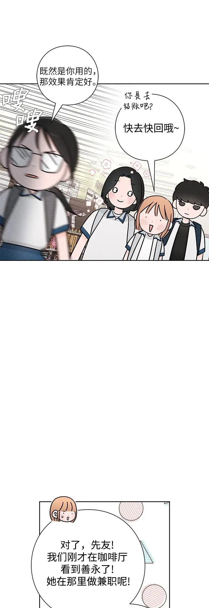 第43话 第36页