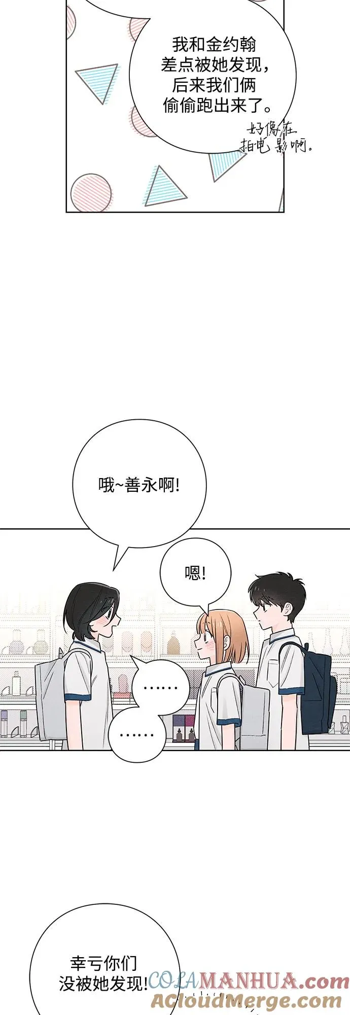 第43话 第37页