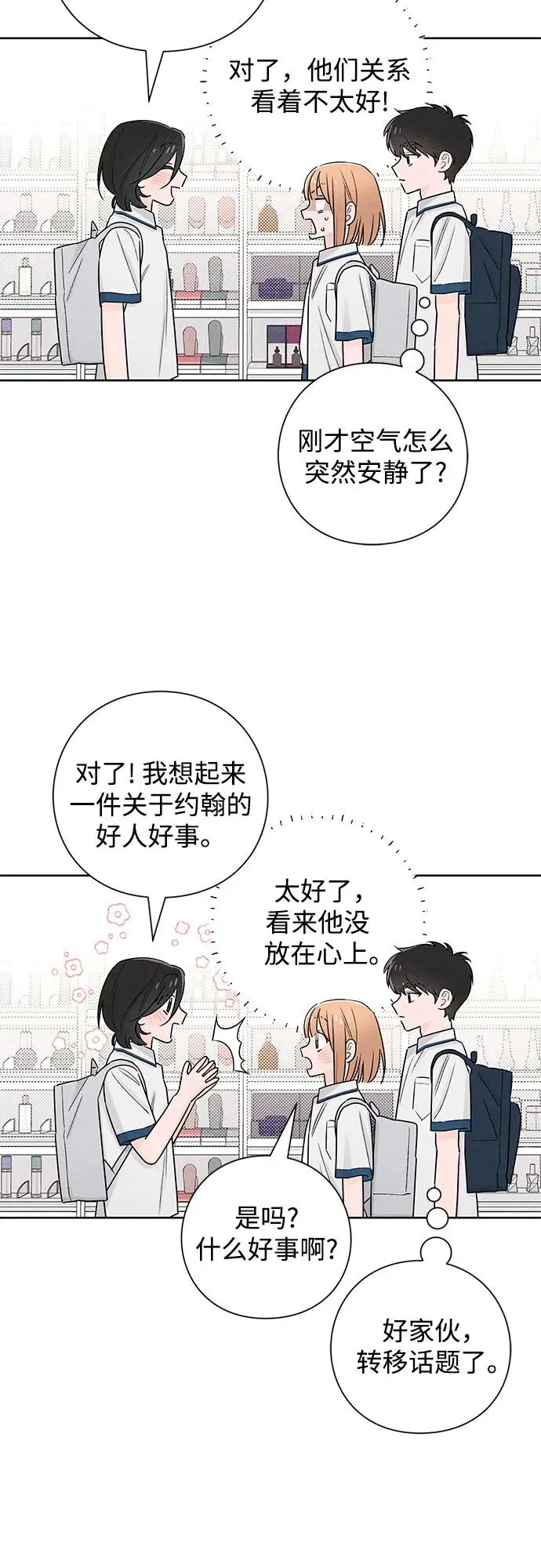 第43话 第38页