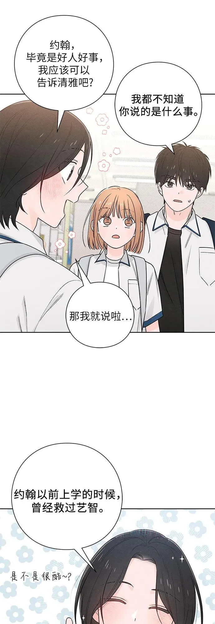 第43话 第39页