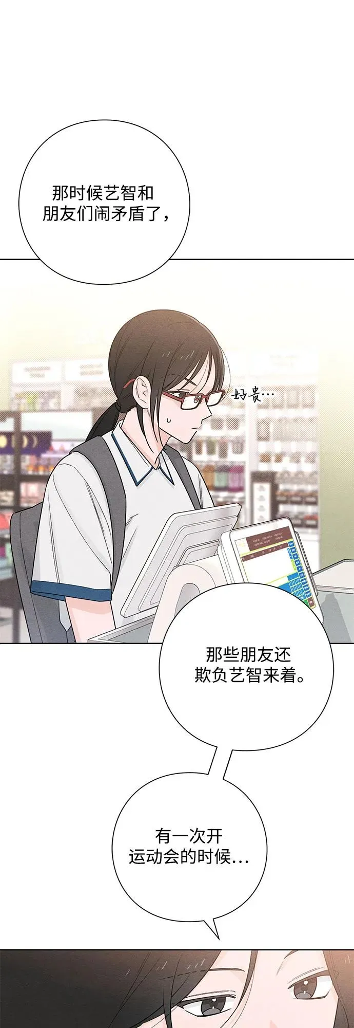第43话 第42页