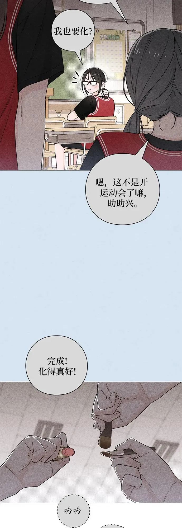 第43话 第44页