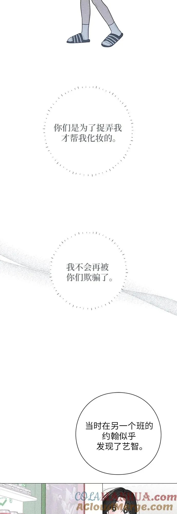 第43话 第46页