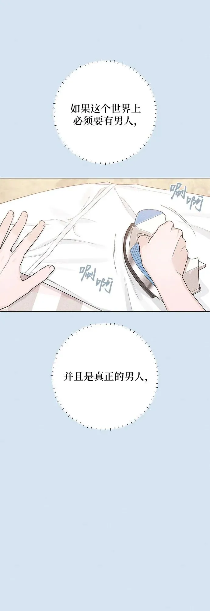 第43话 第50页