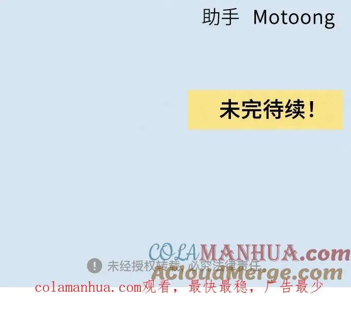 第43话 第52页