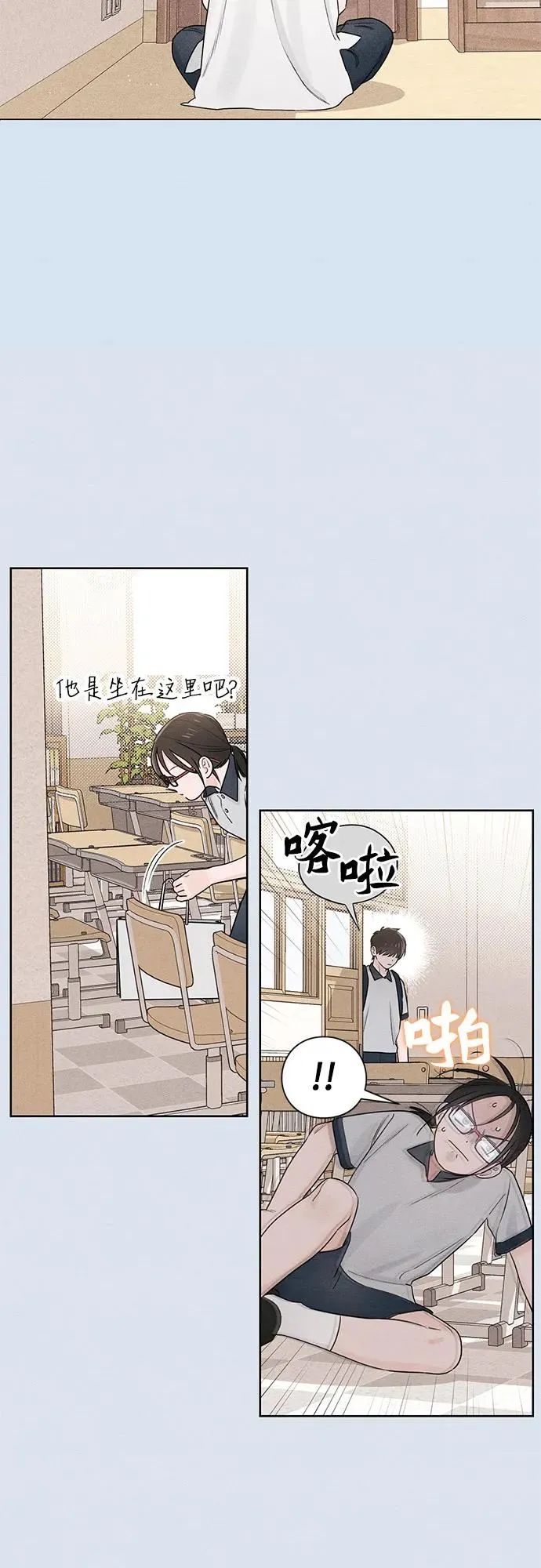 第44话 第3页
