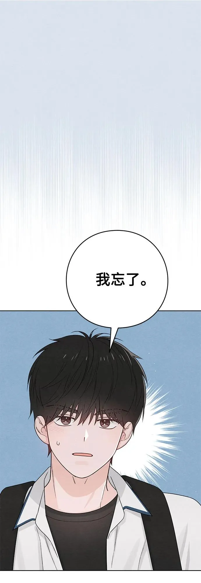 第44话 第6页