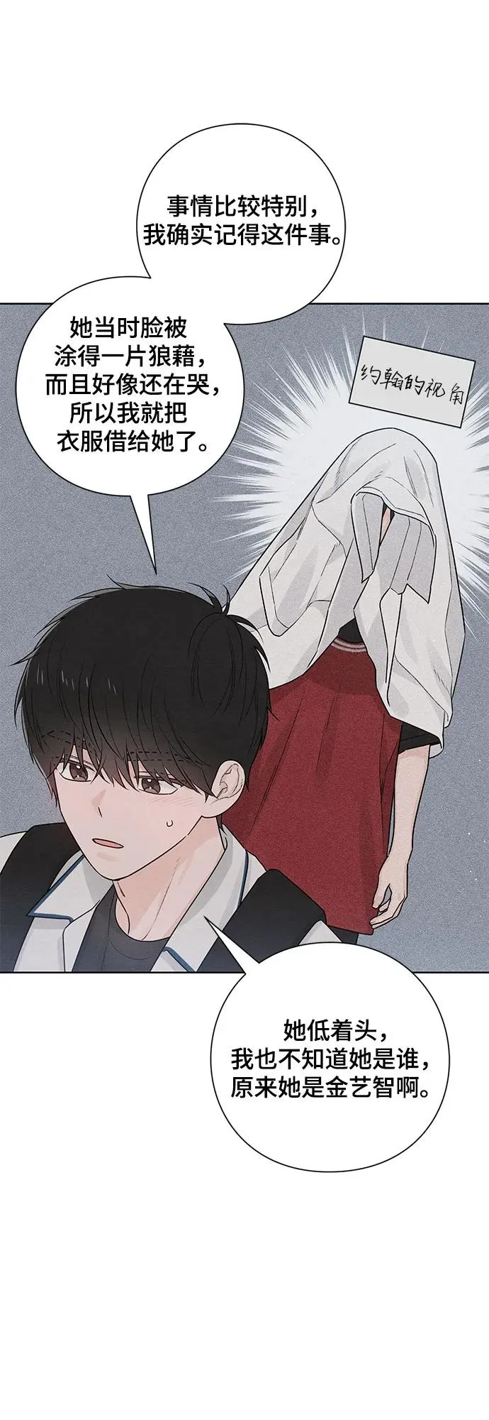 第44话 第8页