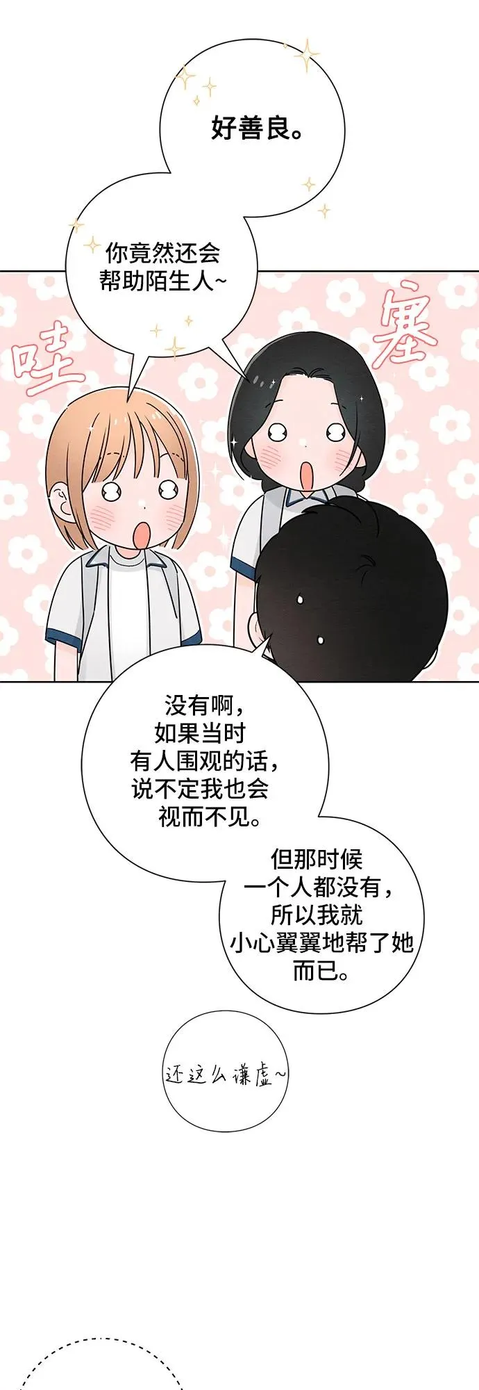 第44话 第9页