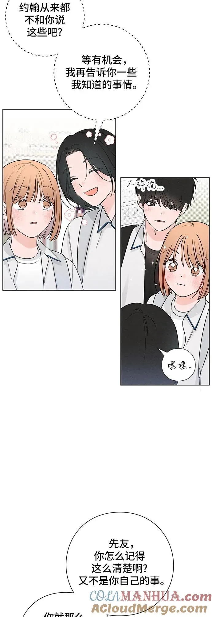 第44话 第10页