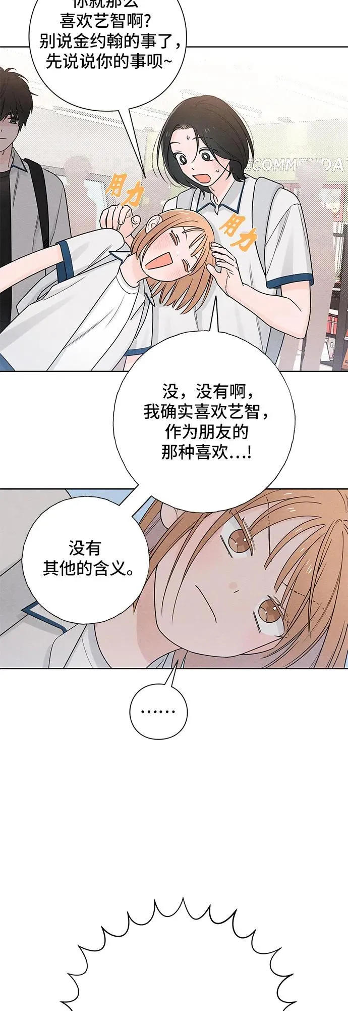 第44话 第11页