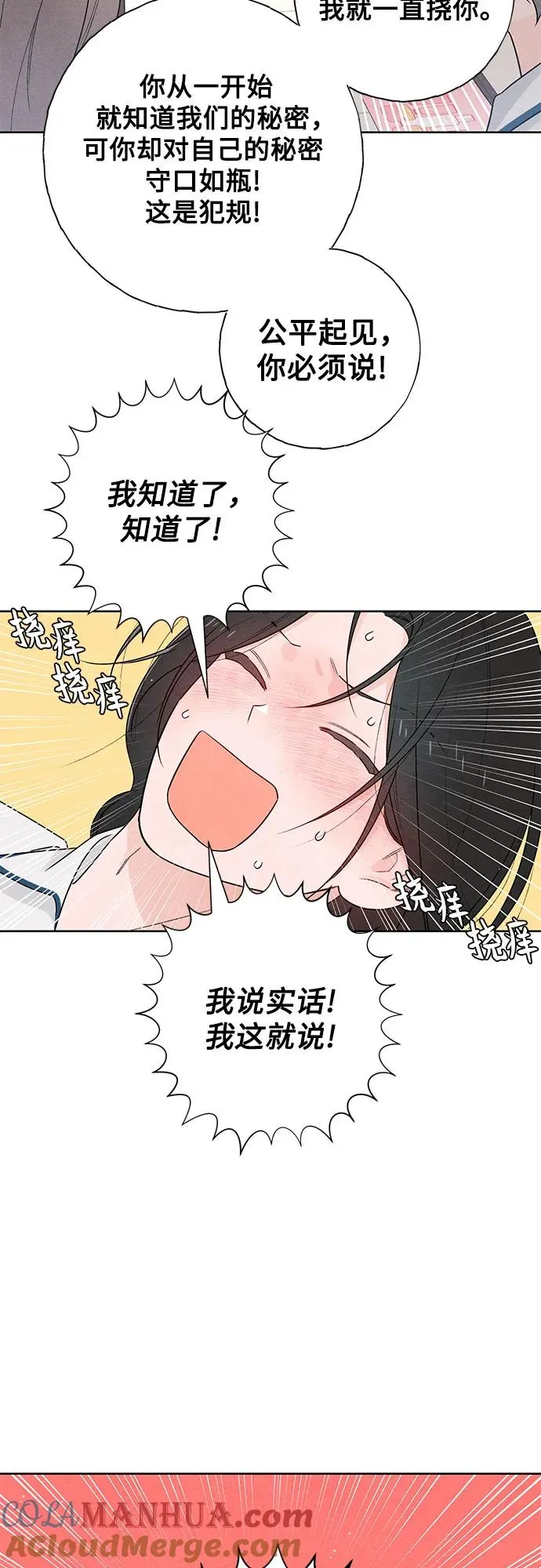 第44话 第13页