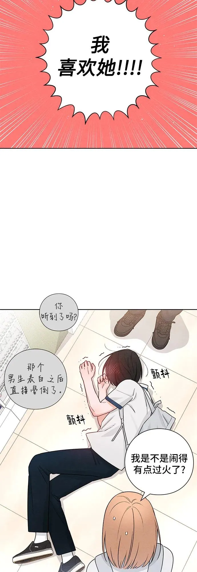 第44话 第14页