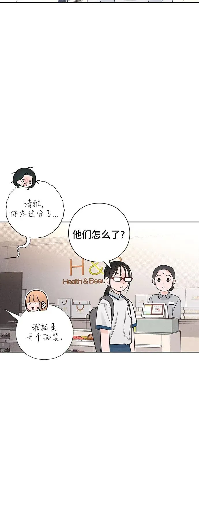第44话 第15页