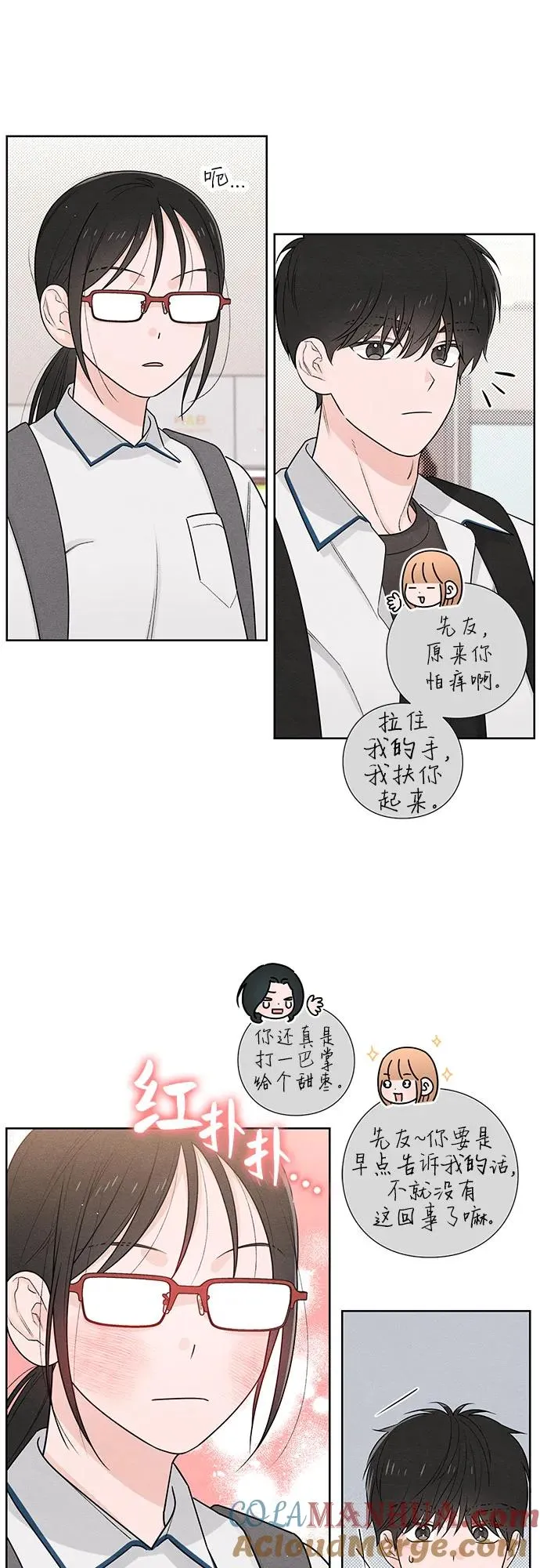 第44话 第16页