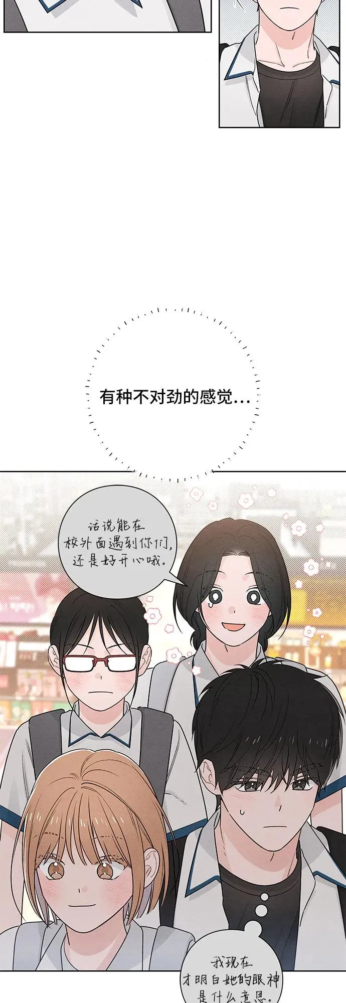 第44话 第17页