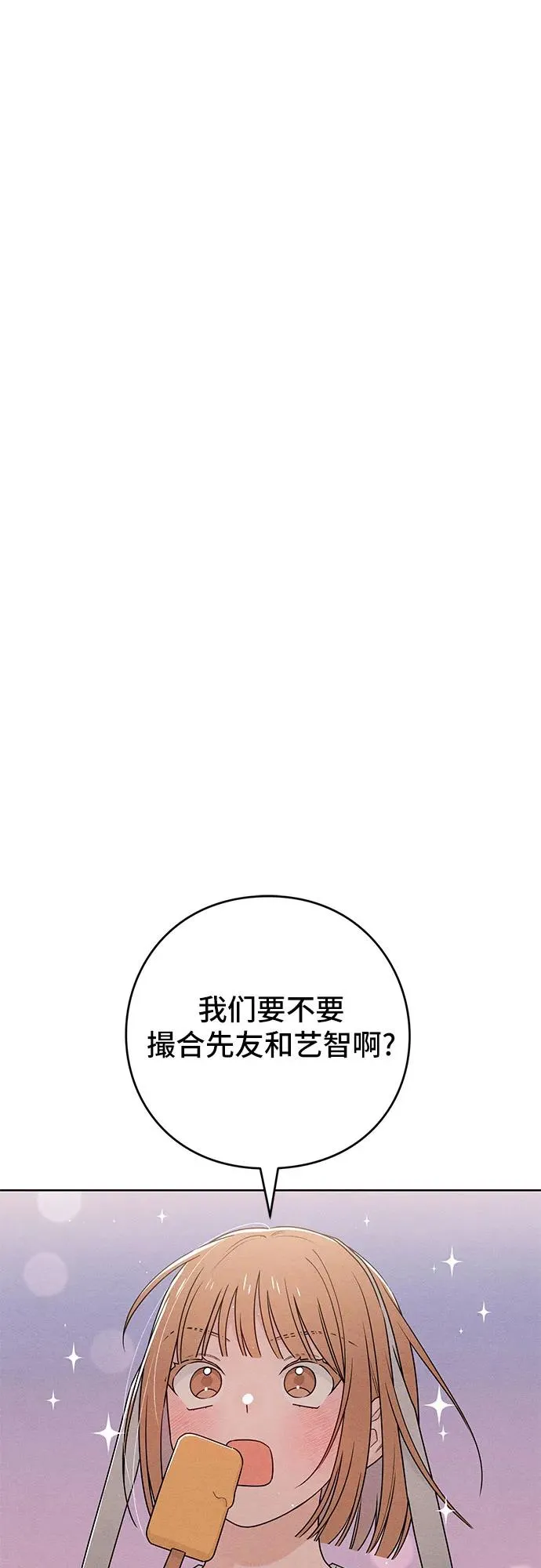 第44话 第20页