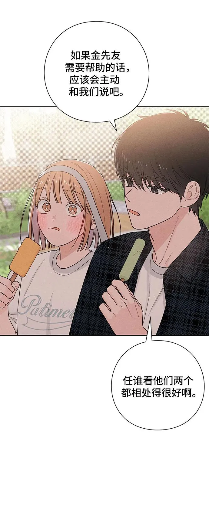 第44话 第23页