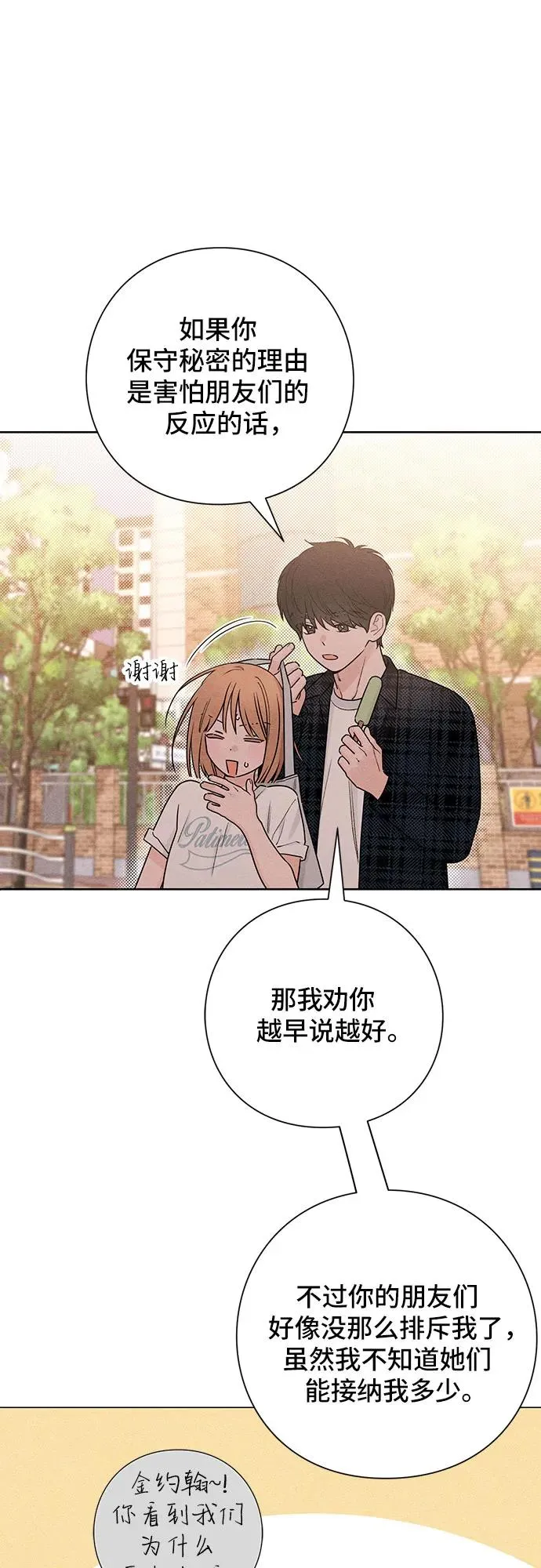 第44话 第27页