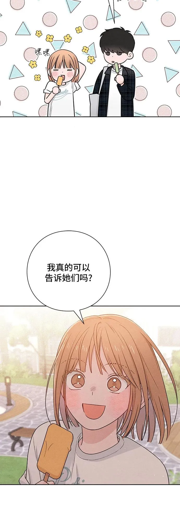 第44话 第30页