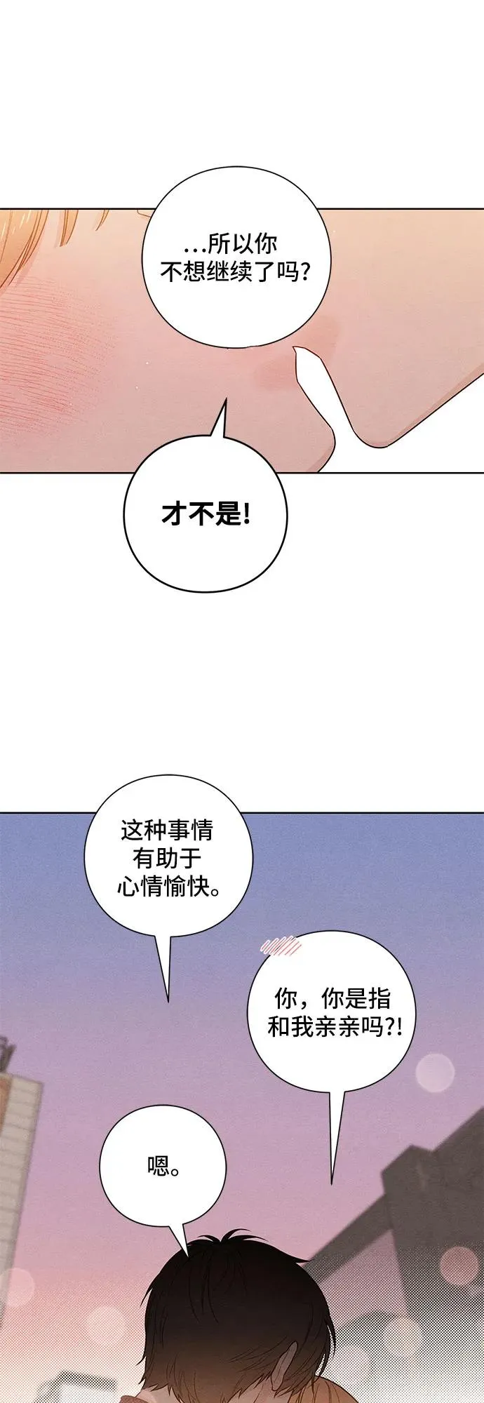 第44话 第39页