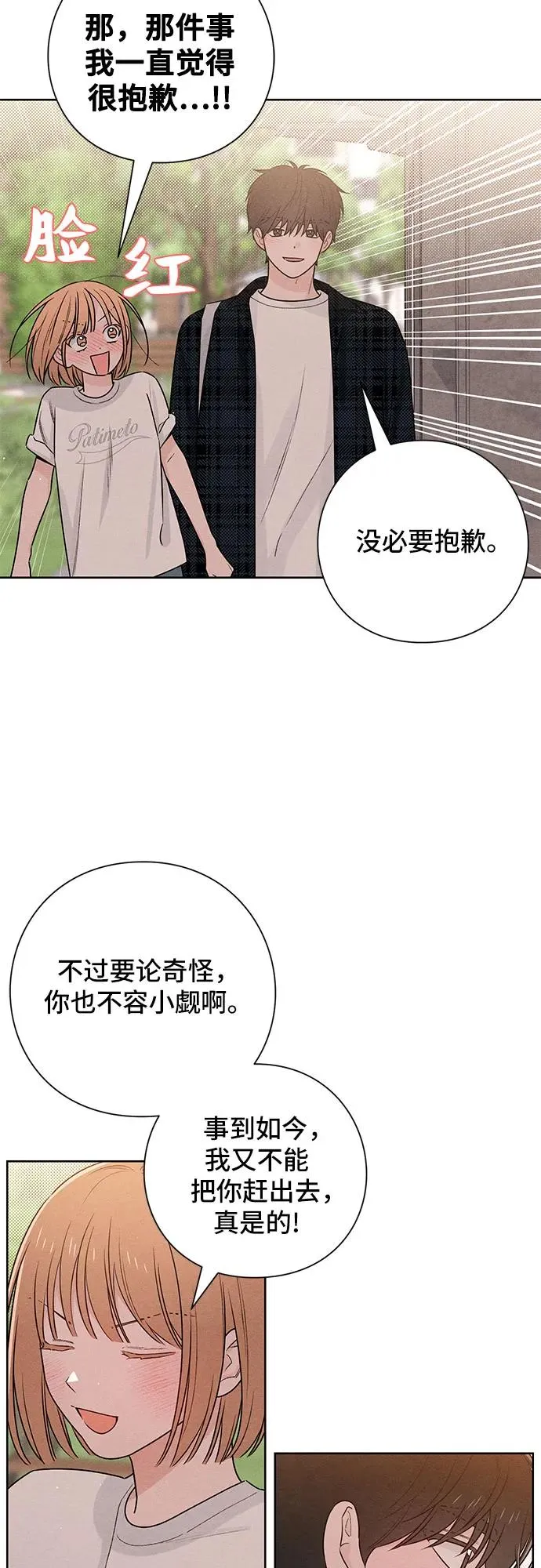 第44话 第41页