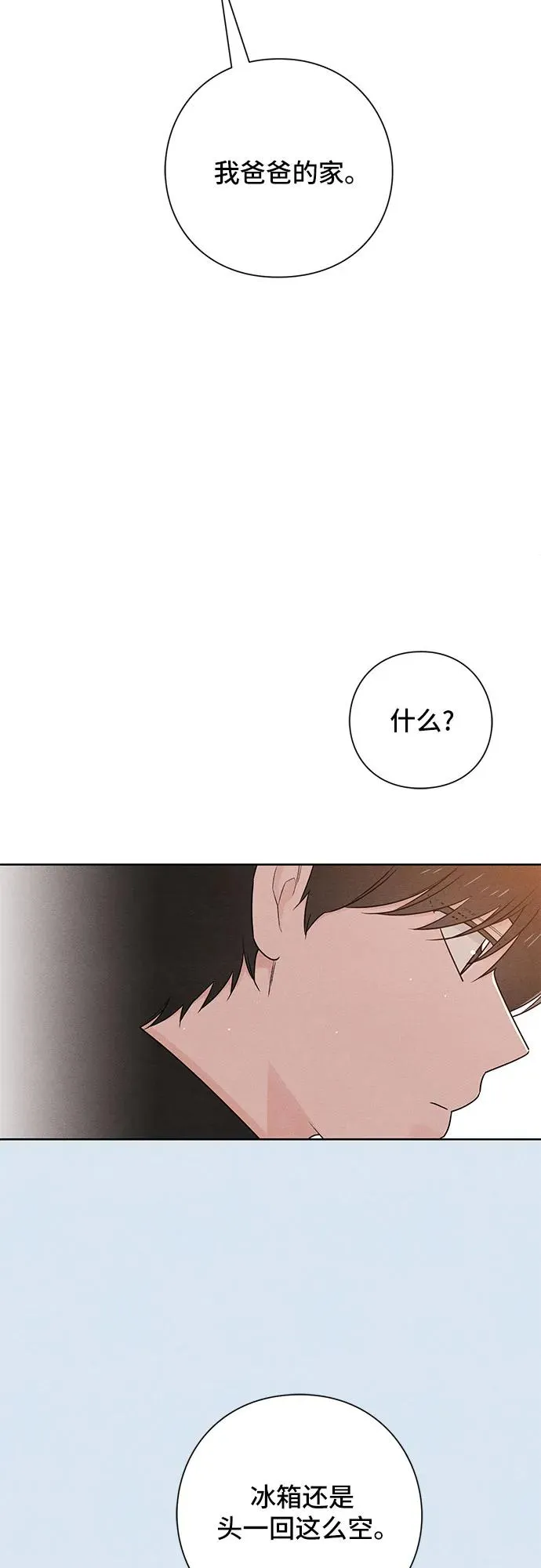 第44话 第44页