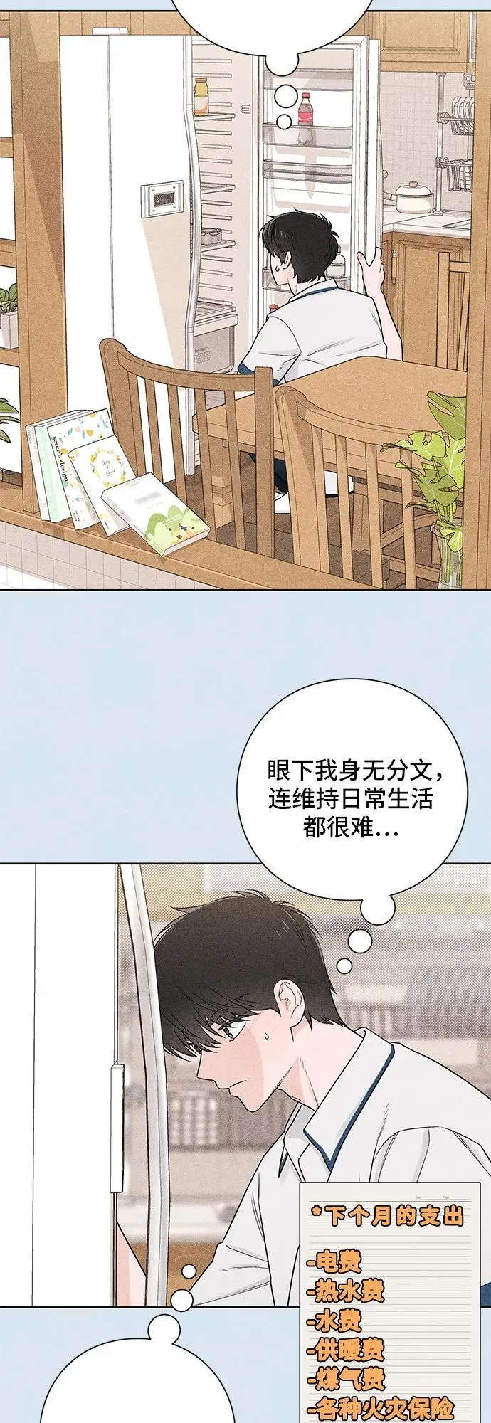 第44话 第45页