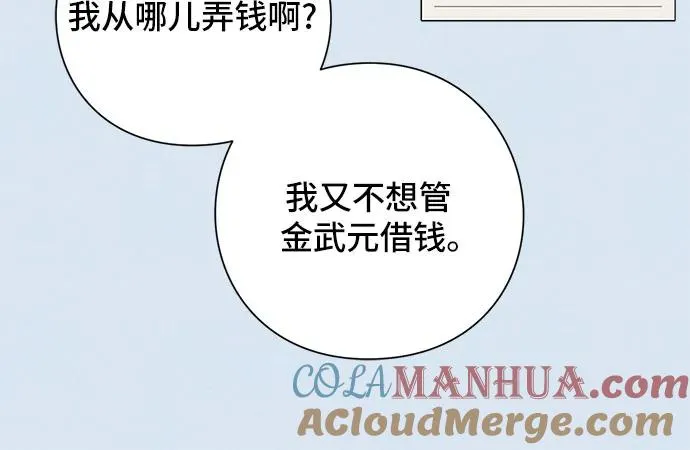 第44话 第46页