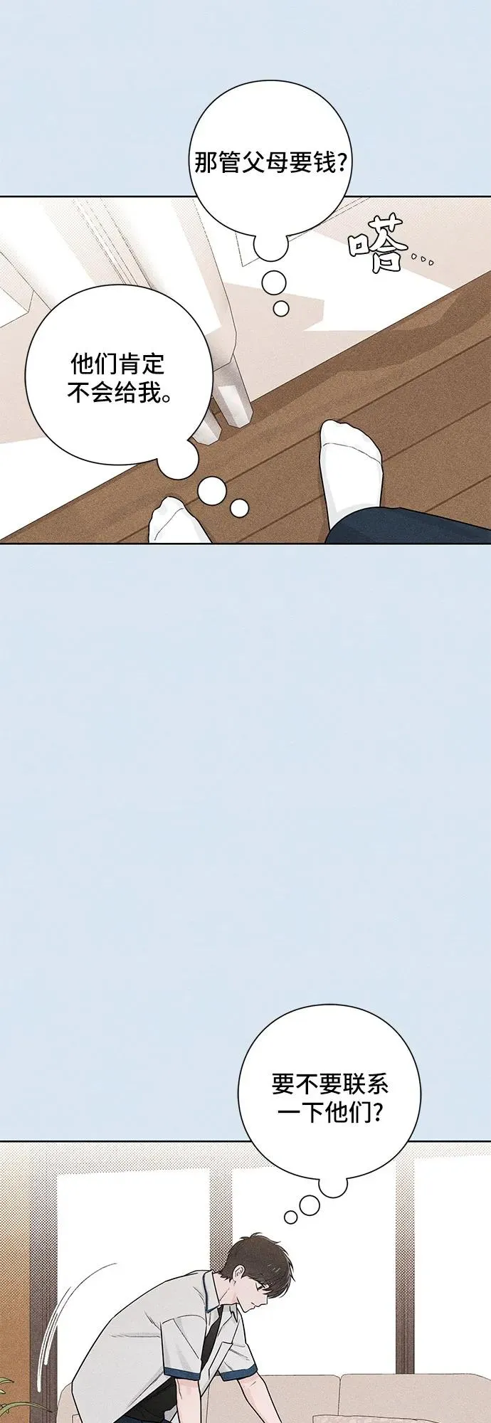 第44话 第47页