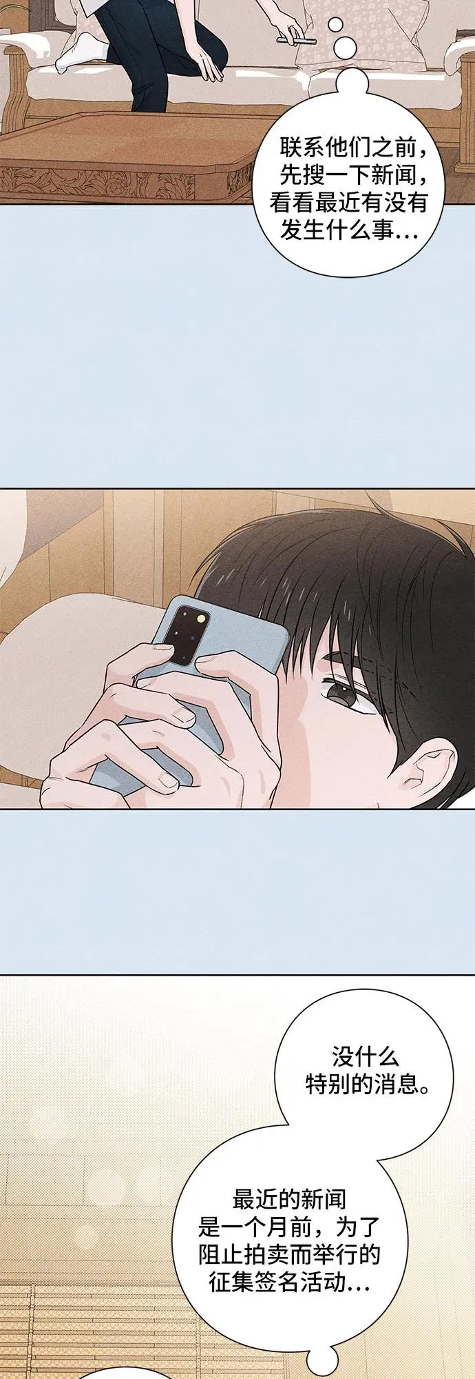 第44话 第48页