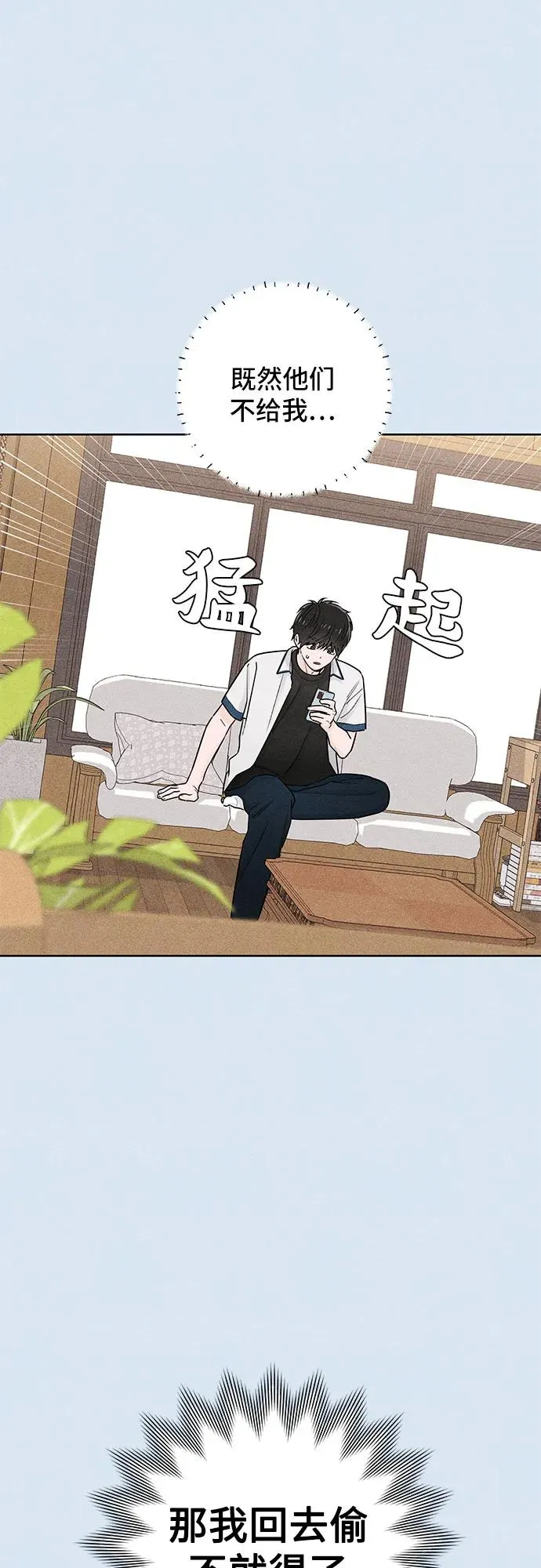 第44话 第50页