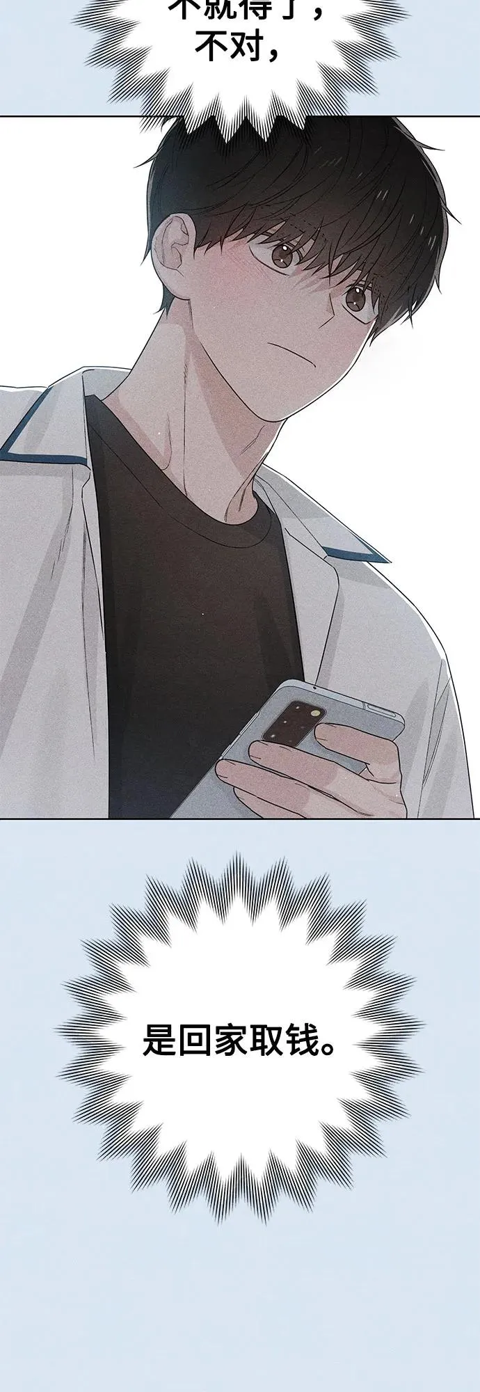 第44话 第51页