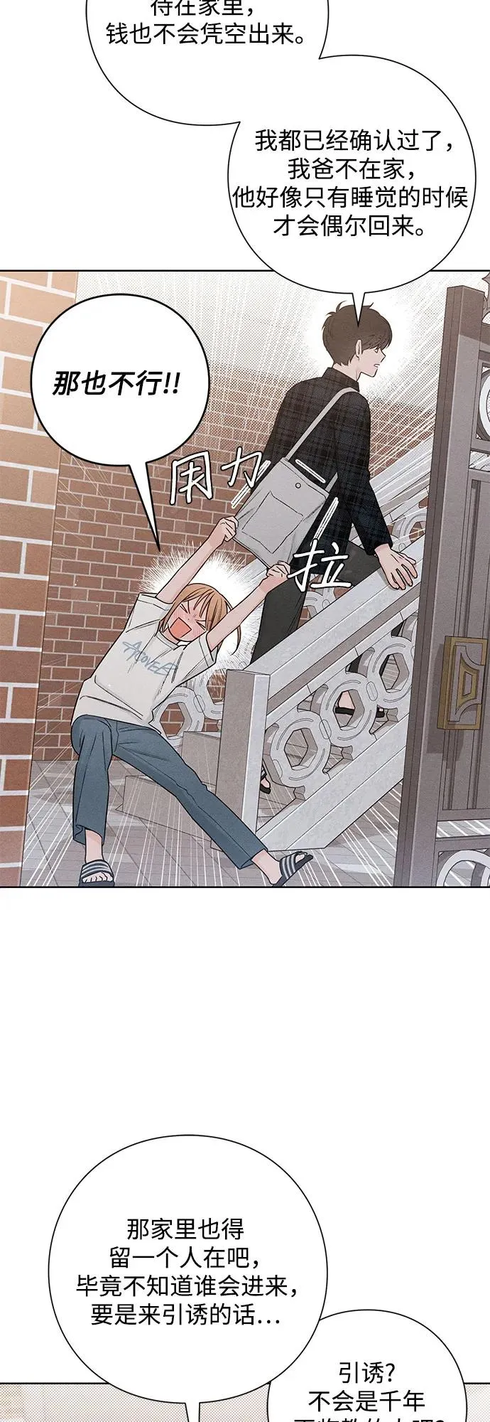 第45话 第3页