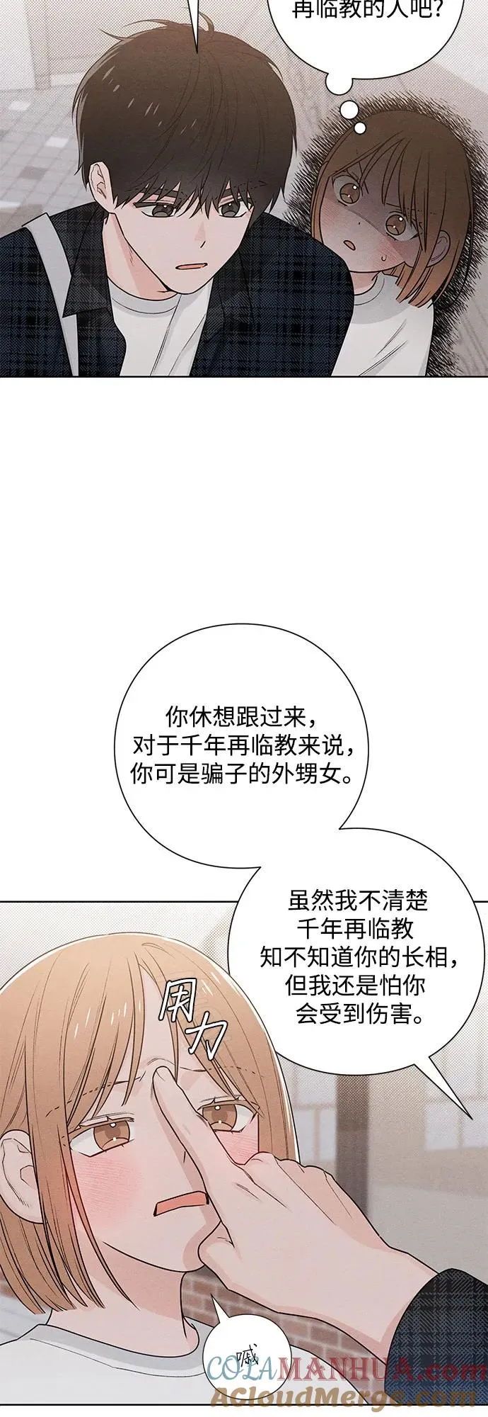 第45话 第4页