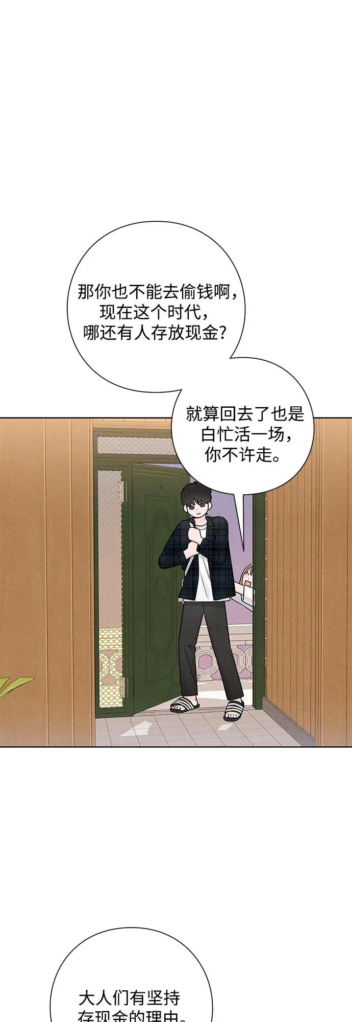 第45话 第5页